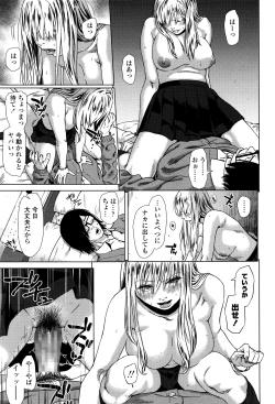 Page 210 of COMIC Koh 2016-07