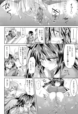 Page 229 of COMIC Koh 2016-07