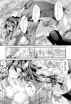 Page 242 of COMIC Koh 2016-07