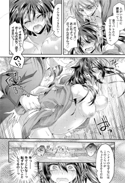 Page 243 of COMIC Koh 2016-07