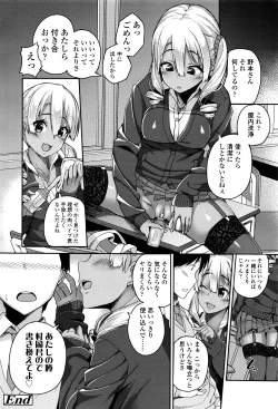 Page 25 of COMIC Koh 2016-07