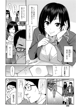 Page 271 of COMIC Koh 2016-07