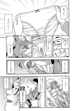 Page 274 of COMIC Koh 2016-07