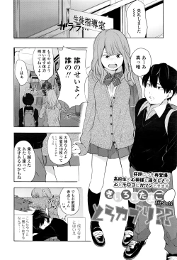 Page 313 of COMIC Koh 2016-07