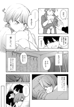 Page 316 of COMIC Koh 2016-07