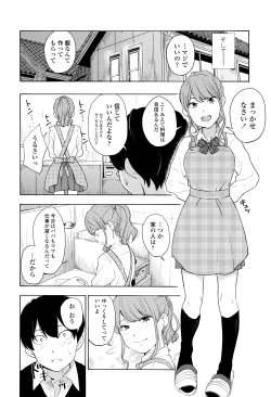 Page 317 of COMIC Koh 2016-07