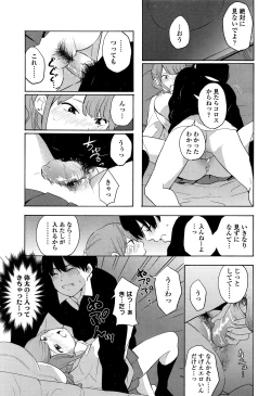 Page 324 of COMIC Koh 2016-07