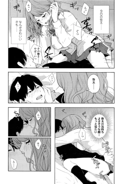 Page 331 of COMIC Koh 2016-07