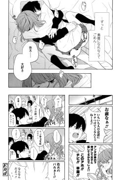 Page 335 of COMIC Koh 2016-07