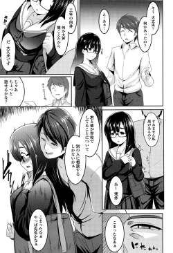 Page 344 of COMIC Koh 2016-07