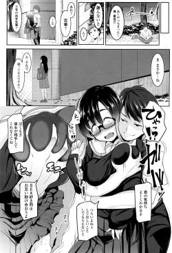 Page 345 of COMIC Koh 2016-07