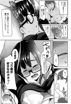 Page 348 of COMIC Koh 2016-07