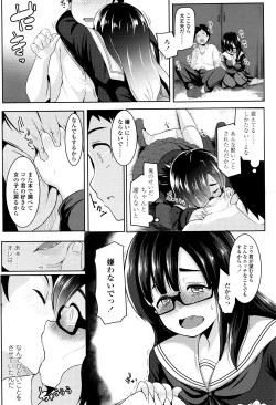 Page 350 of COMIC Koh 2016-07