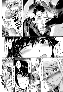 Page 363 of COMIC Koh 2016-07