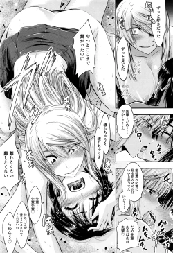 Page 374 of COMIC Koh 2016-07