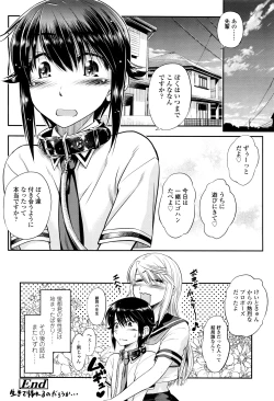 Page 377 of COMIC Koh 2016-07