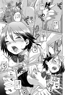 Page 394 of COMIC Koh 2016-07