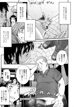 Page 460 of COMIC Koh 2016-07