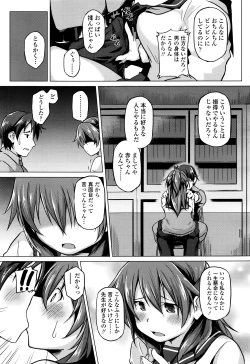 Page 470 of COMIC Koh 2016-07