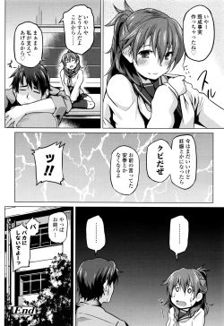 Page 481 of COMIC Koh 2016-07