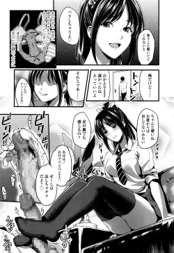 Page 504 of COMIC Koh 2016-07