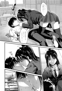 Page 509 of COMIC Koh 2016-07