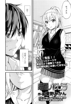 Page 523 of COMIC Koh 2016-07