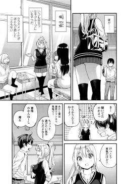 Page 524 of COMIC Koh 2016-07