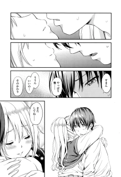 Page 532 of COMIC Koh 2016-07