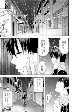 Page 547 of COMIC Koh 2016-07