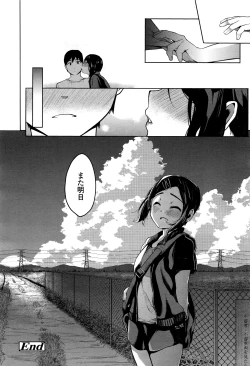 Page 571 of COMIC Koh 2016-07