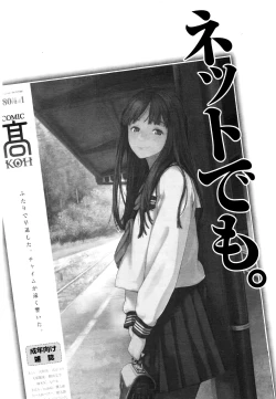 Page 572 of COMIC Koh 2016-07