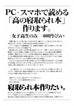 Page 574 of COMIC Koh 2016-07