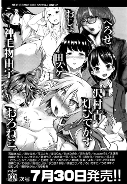 Page 576 of COMIC Koh 2016-07