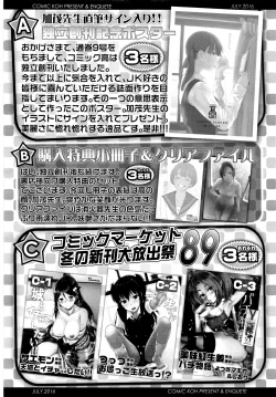 Page 578 of COMIC Koh 2016-07