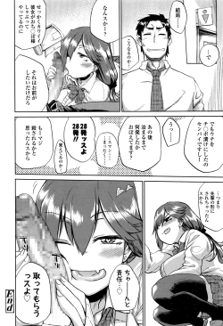 Page 67 of COMIC Koh 2016-07