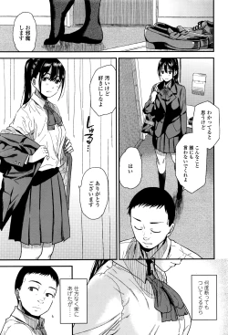 Page 70 of COMIC Koh 2016-07