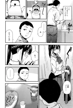 Page 71 of COMIC Koh 2016-07