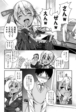 Page 7 of COMIC Koh 2016-07