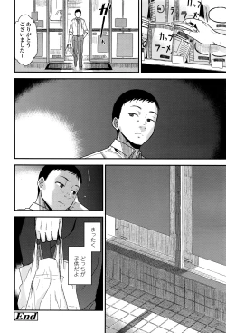 Page 89 of COMIC Koh 2016-07