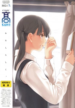 COMIC Koh 2016-07