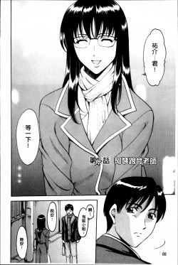 Page 101 of Yuuwaku no Toshiue Apartment