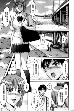 Page 122 of Yuuwaku no Toshiue Apartment