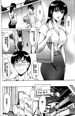 Page 15 of Yuuwaku no Toshiue Apartment