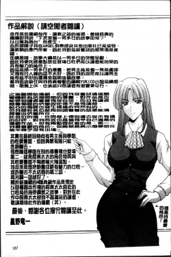 Page 200 of Yuuwaku no Toshiue Apartment
