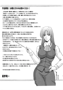 Page 202 of Yuuwaku no Toshiue Apartment