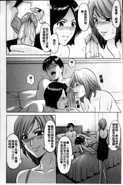 Page 69 of Yuuwaku no Toshiue Apartment