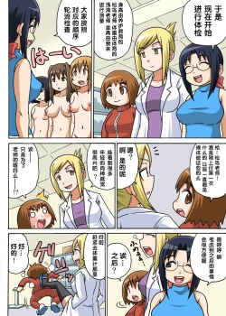Page 8 of Classmate to Ecchi Jugyou Ch.2