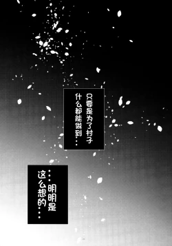 Page 10 of Haitoku no Kusabi