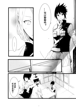 Page 15 of Haitoku no Kusabi